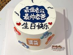 -橙呦·私人定制生日蛋糕