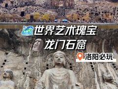 -龙门石窟