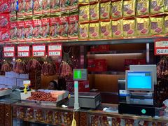 -皇上皇腊味店(下九路店)