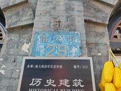 -平遥古城