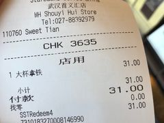 账单-星巴克臻选(武汉首义汇店)