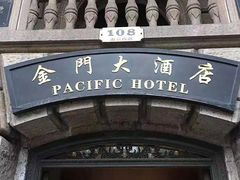 -上海锦江金门大酒店
