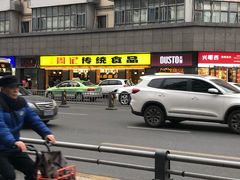 -周记传统糕点PASTRY(蜀汉路店)