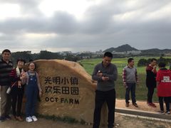 -光明小镇欢乐田园