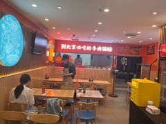 -南京牛肉锅贴