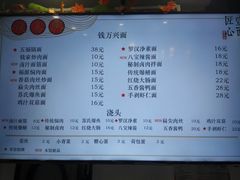 菜单-钱万兴(塔园路店)