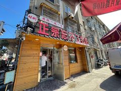 -正宗忘不了老鹅(梅岭店)