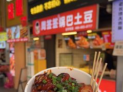 -周签签锅巴土豆(建设路总店)