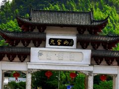-九宫山风景区