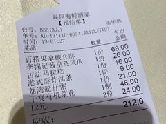 -娱筷海鲜酒家(广州南沙店)