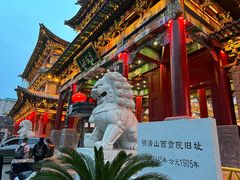 -山西饭店