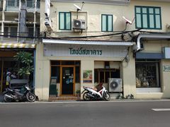 -Poj Spa Kar