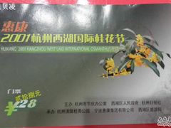-杭州少年儿童公园