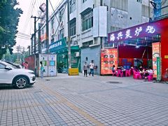 门面-海兴炭炉鸡(桥中北路店)