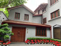 -上海孙中山故居纪念馆