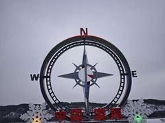 -北极村旅游风景区