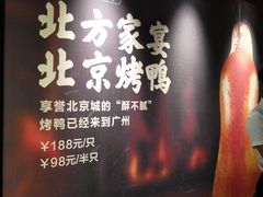 -北方家宴(番禺永旺店)