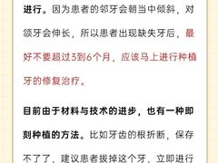 -深圳富茂格伦菲尔口腔门诊部(龙华清湖总院)