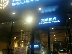 门面-焙丽拾光(麦凯乐直营店)