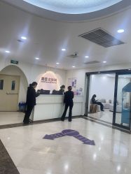-上海伊莱美医疗美容医院