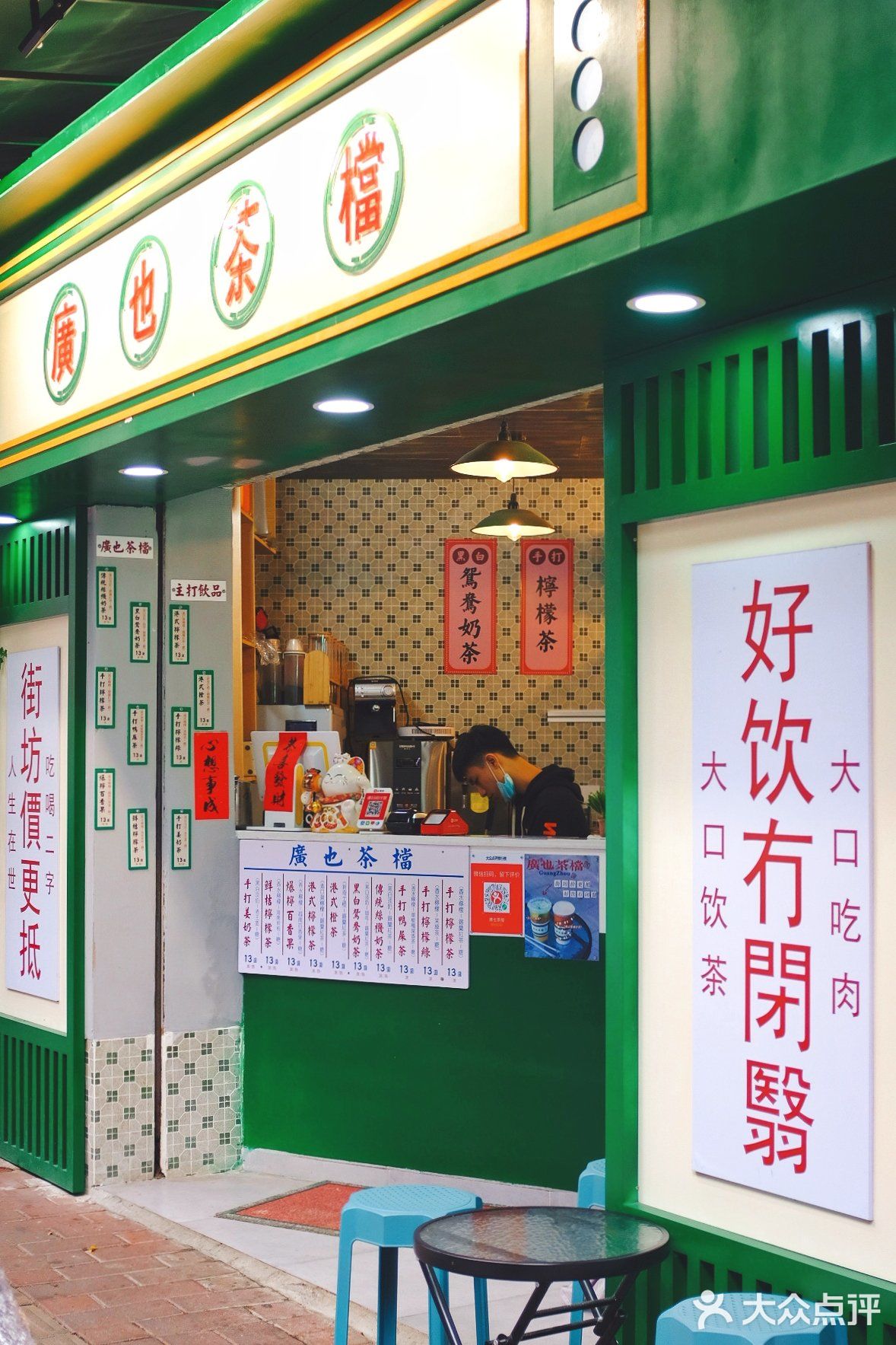广州探店｜传统手工的味道—广也茶档