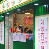 广州探店｜传统手工的味道—广也茶档