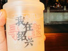 -寻宝记绍兴菜(鲁迅路店)