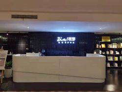 -明宇集团·积木枝芽母婴健康管理中心(天府店)