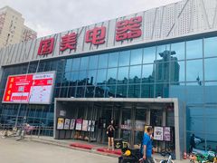 -真快乐APP体验中心(西坝河店)