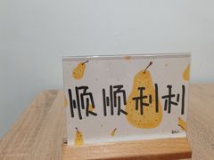 -鹿禾园(钟楼店)