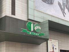 -上海第一八佰伴