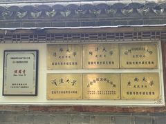 -宁波市保国寺古建筑博物馆