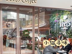 -Peet's Coffee皮爷咖啡(武商Mall手作店)