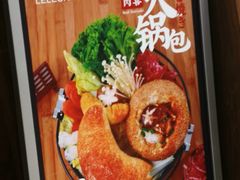 -LELECHA乐乐茶(上海五角场万达广场店)