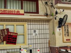 -公交新村粉店(赤岗冲店)