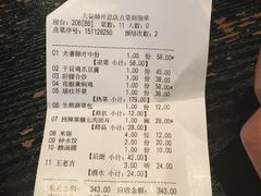 -夫妻肺片·中华老字号·正宗川菜(春熙路店)