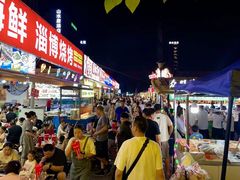 -大学城夜市