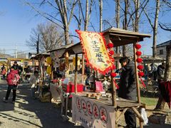 -辛庄国际文化艺术区