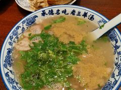 -老三羊汤【北兴隆街店】