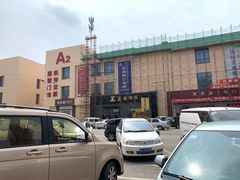 -万隆大胡同商业中心