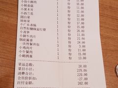 账单-一麻一辣麻辣香锅(方庄店)