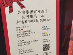 -Victoria's Secret(杭州湖滨银泰in77店)