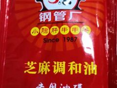 -小郡肝串串香火锅(金桥店)