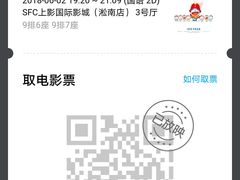 -SFC上影影城(淞南店)