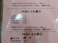 菜单-老诚一锅羊蝎子(垡头店)