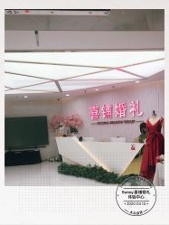 -Sunny喜铺婚礼策划(东部店)
