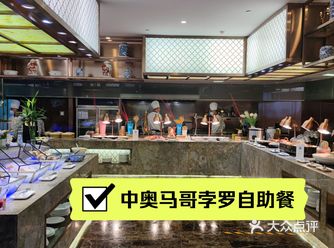 探店北京五星酒店自助餐