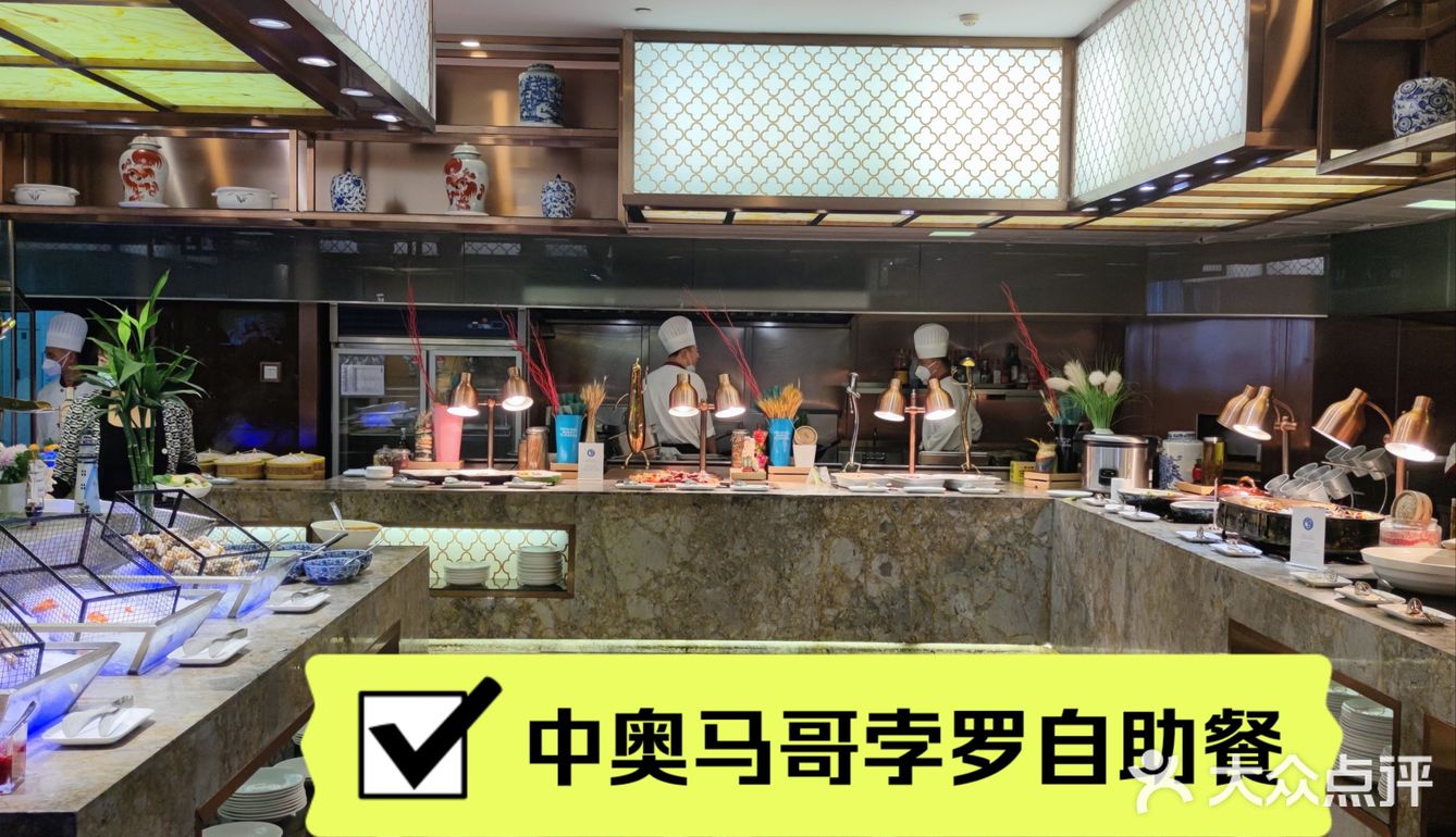[糖果]探店北京五星酒店自助餐