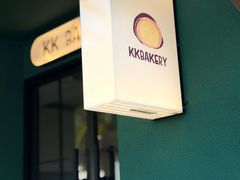 -KK BAKERY烘焙