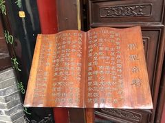 -湘子庙